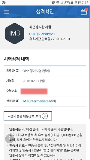수강생 후기 1