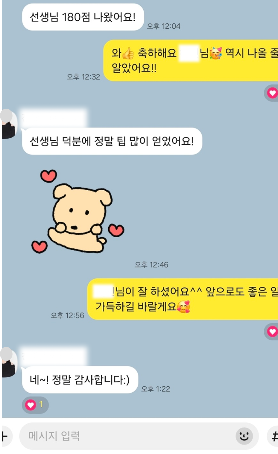 수강생 후기 1