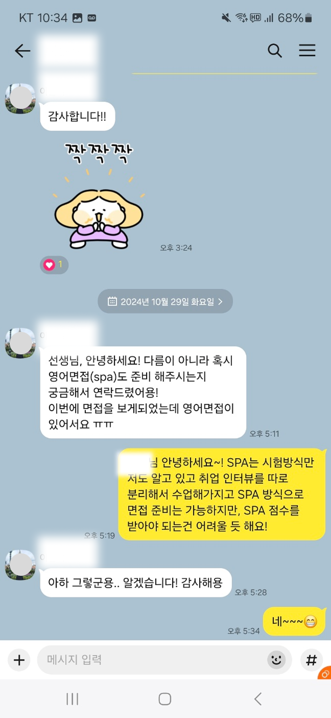 수강생 후기 1