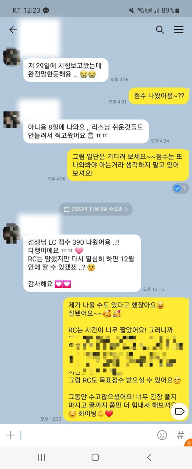 수강생 후기 1