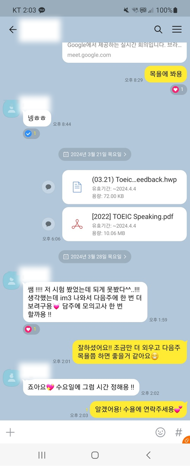 수강생 후기 1