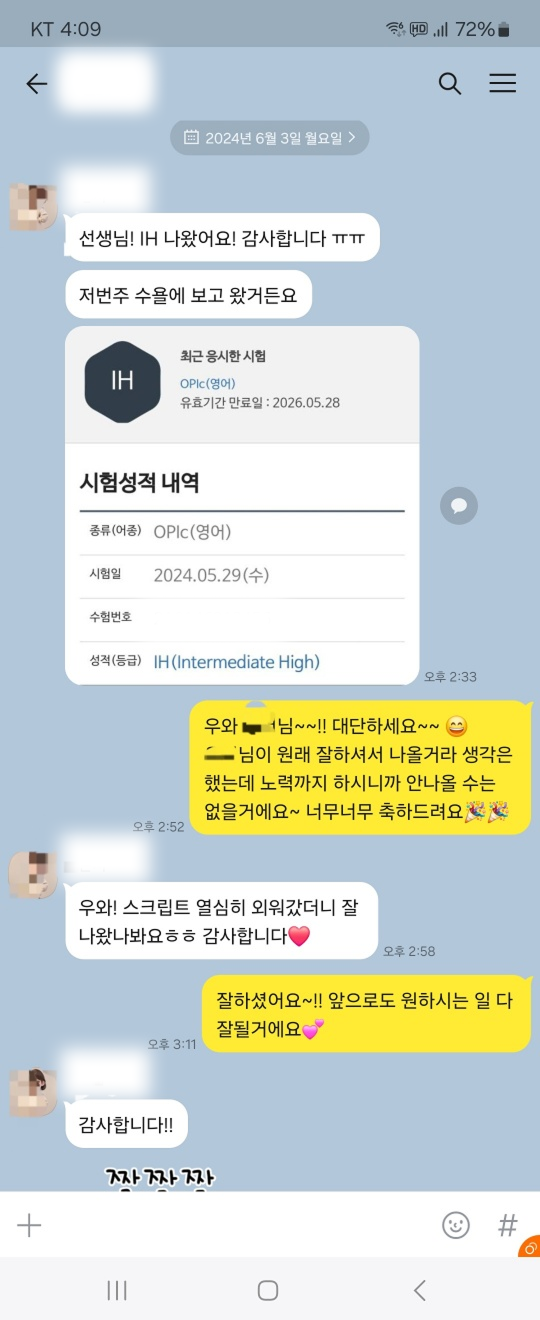 수강생 후기 1