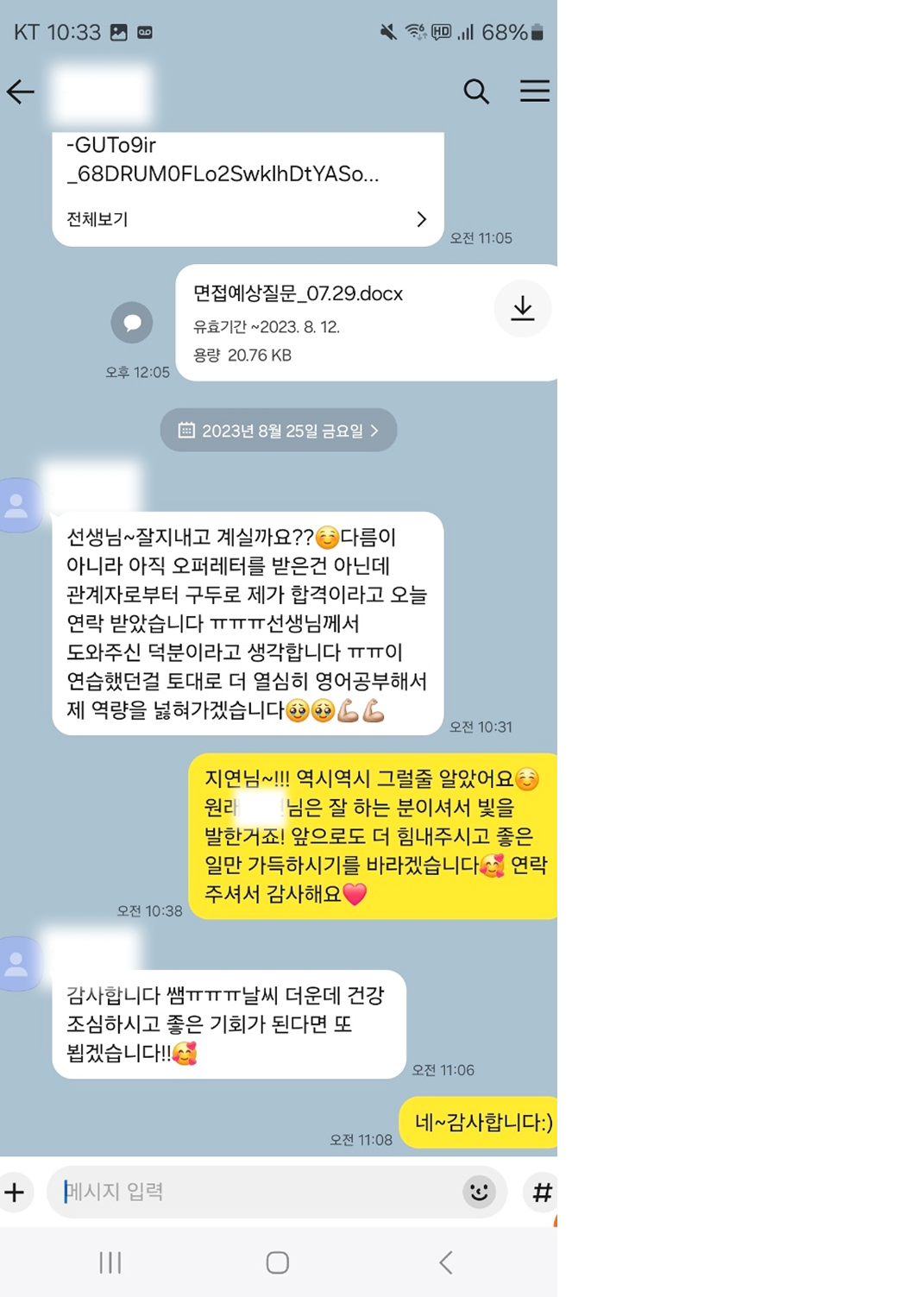 수강생 후기 1