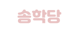 로고
