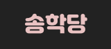 로고